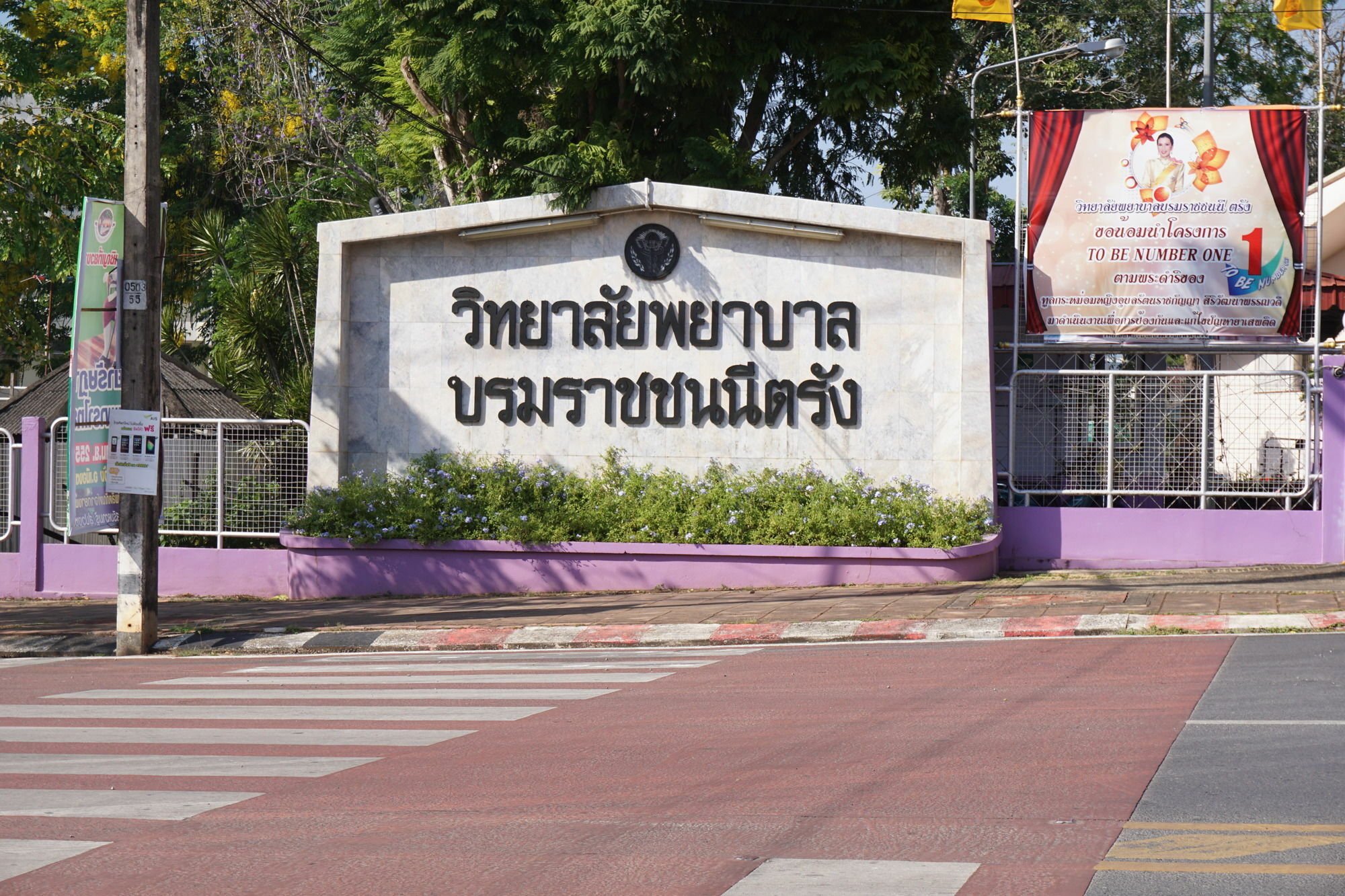 Chompu Nakarin Apartment Trang Exteriör bild